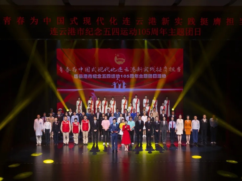紀念“五四”運動105周年主題團日